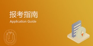 篮球下注官网安全访问本科招生